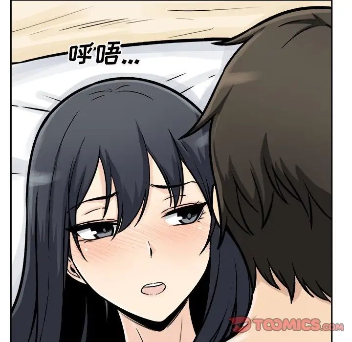 最惨房东并不惨第46话