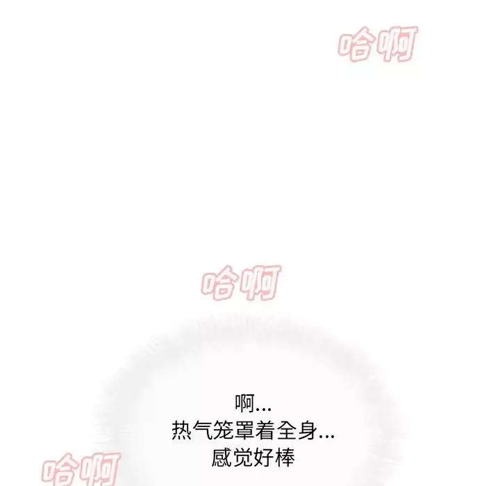 最惨房东并不惨-第46话 - 图片 139