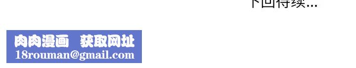 最慘房東並不慘第46話