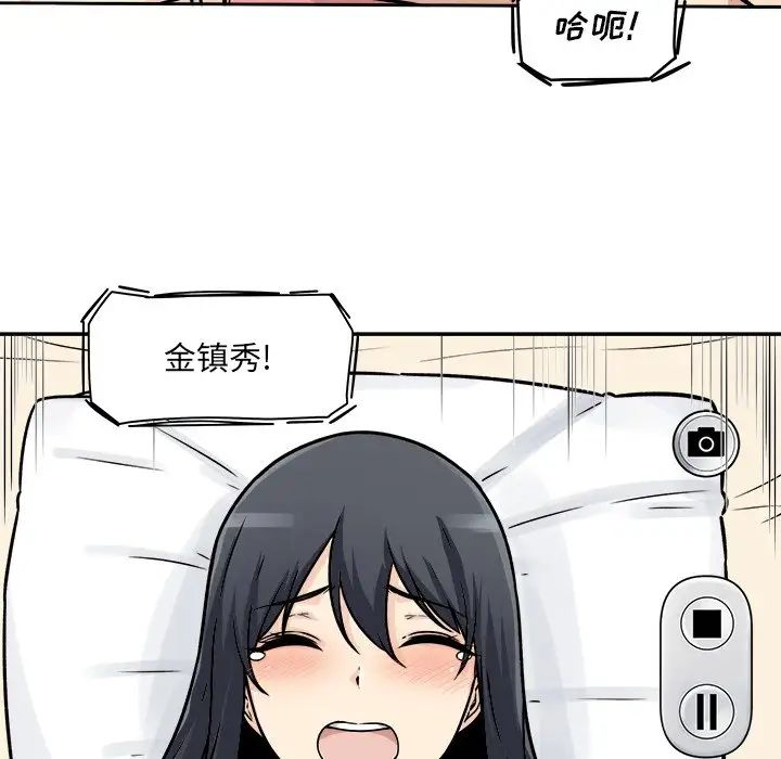 最慘房東並不慘第47話