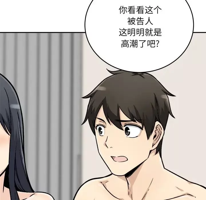 最惨房东并不惨-第47话 - 图片 13