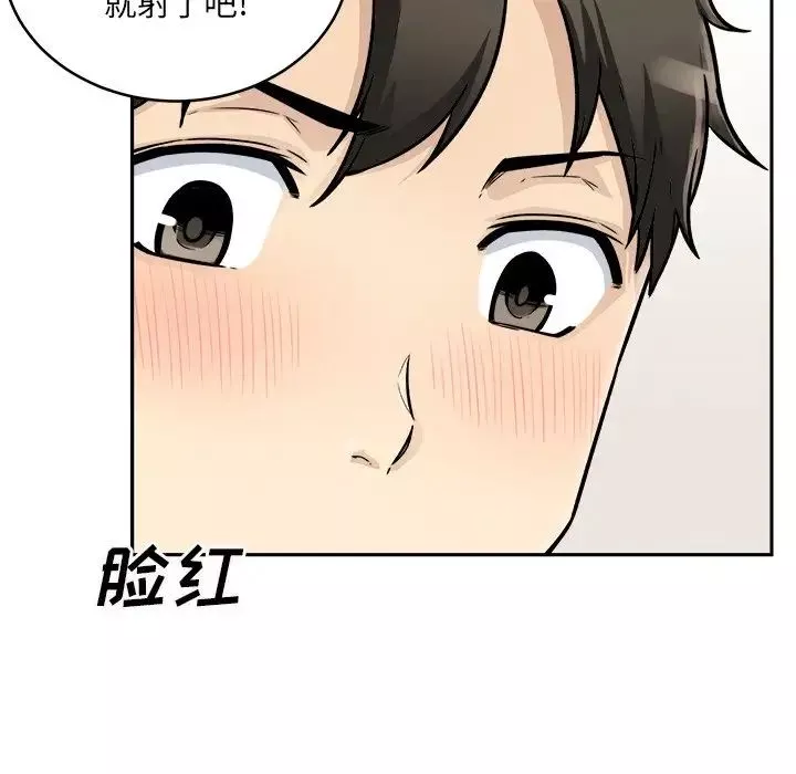 最慘房東並不慘第47話