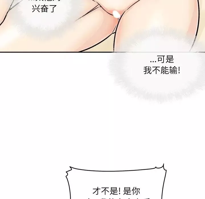 最惨房东并不惨-第47话 - 图片 22