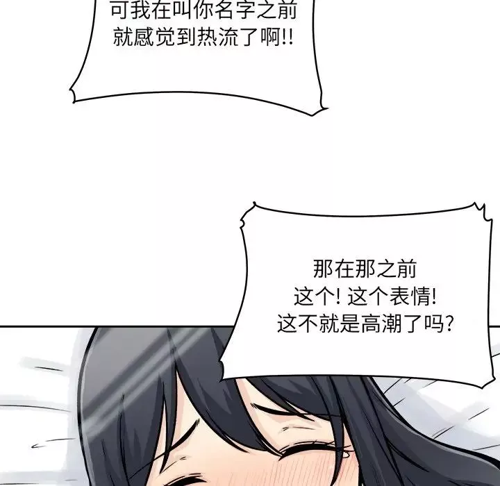 最慘房東並不慘第47話