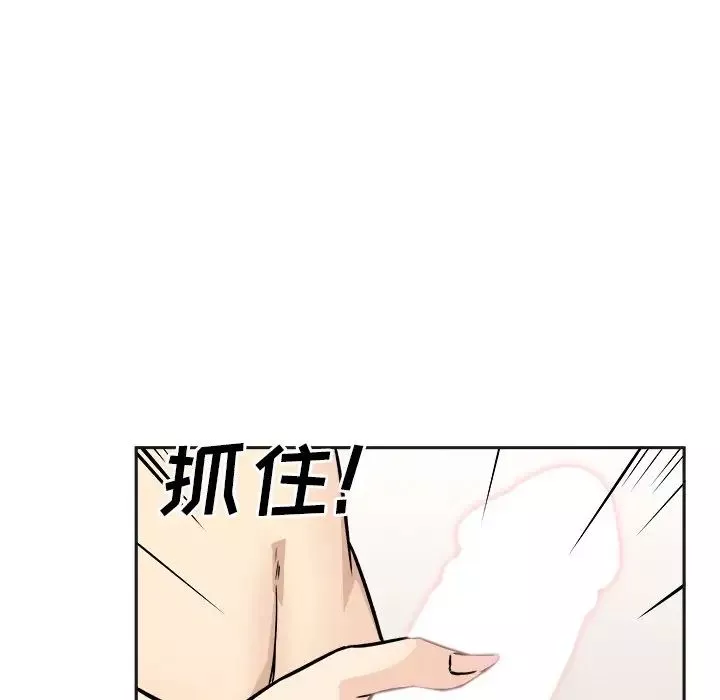 最慘房東並不慘第47話