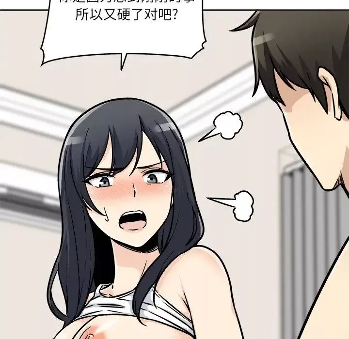 最慘房東並不慘第47話