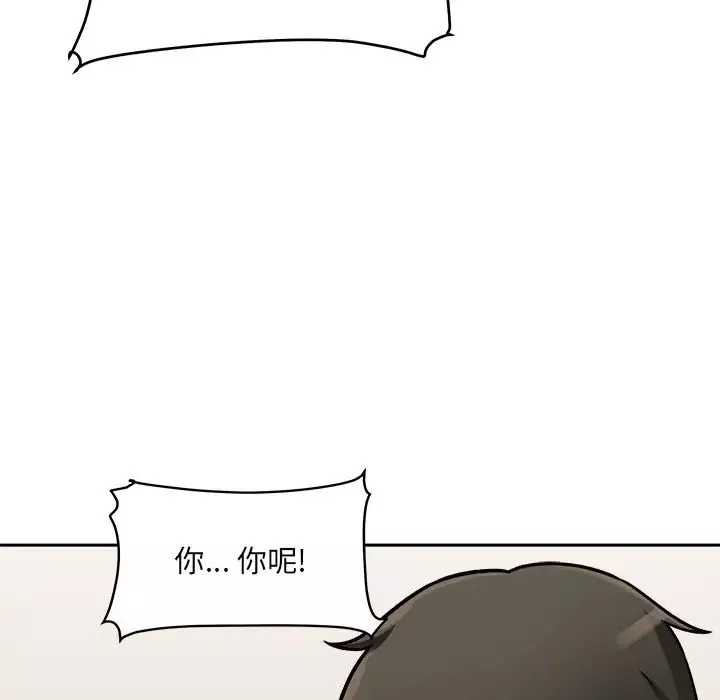 最惨房东并不惨-第47话 - 图片 36