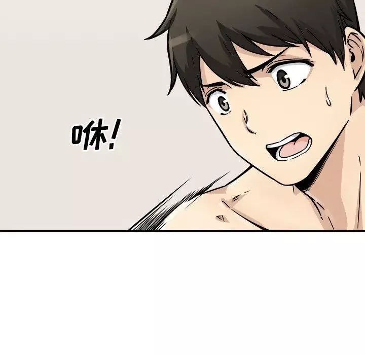 最慘房東並不慘第47話