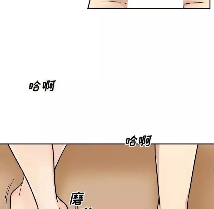 最慘房東並不慘第47話