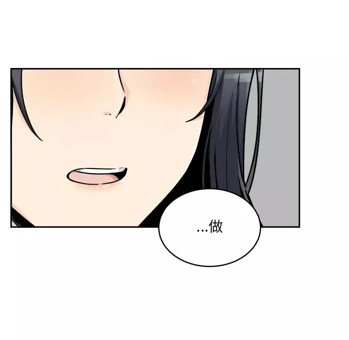 最惨房东并不惨-第47话 - 图片 50