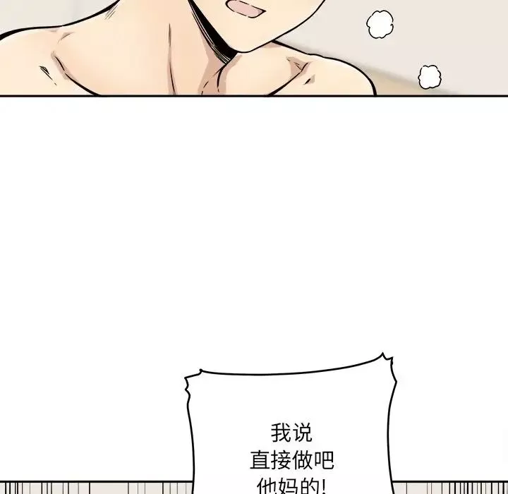 最惨房东并不惨-第47话 - 图片 52