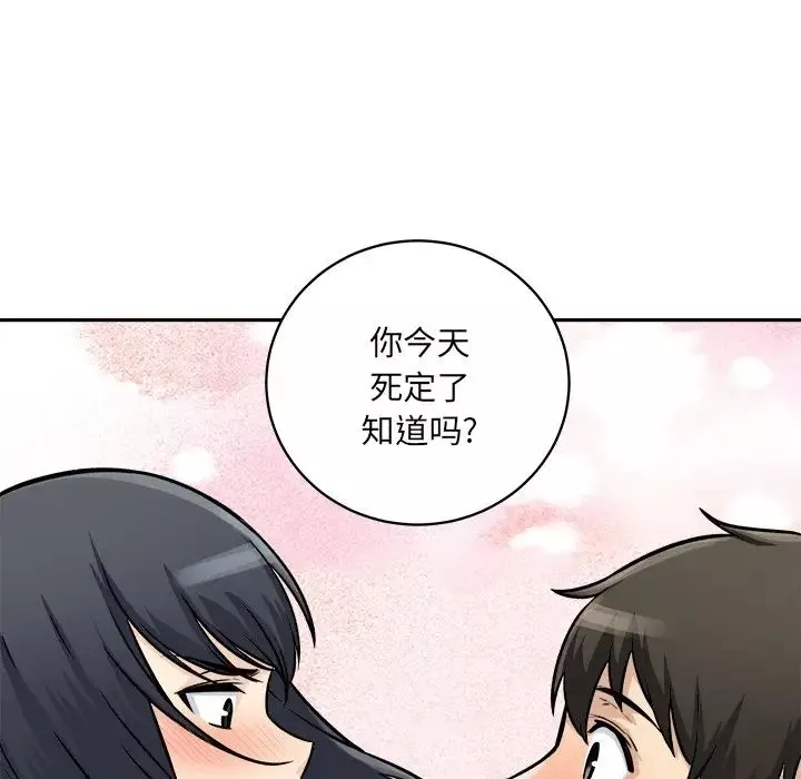 最慘房東並不慘第47話