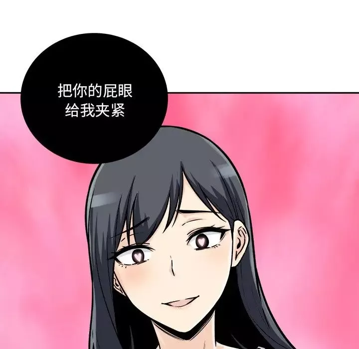 最慘房東並不慘第47話