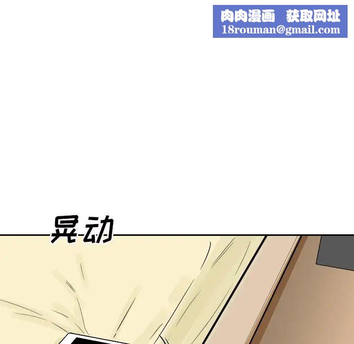 最惨房东并不惨第47话