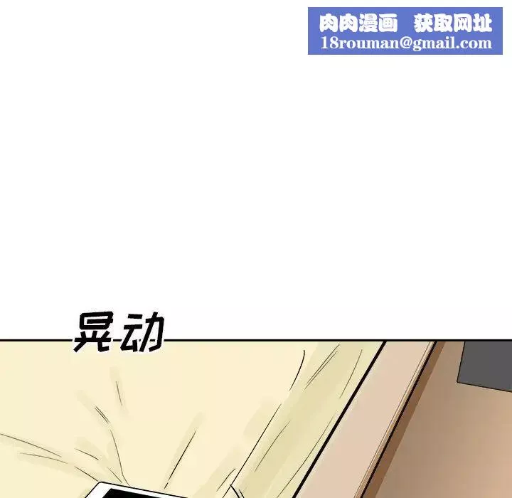 最慘房東並不慘第47話