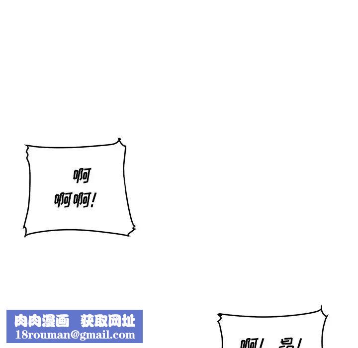 最惨房东并不惨第47话