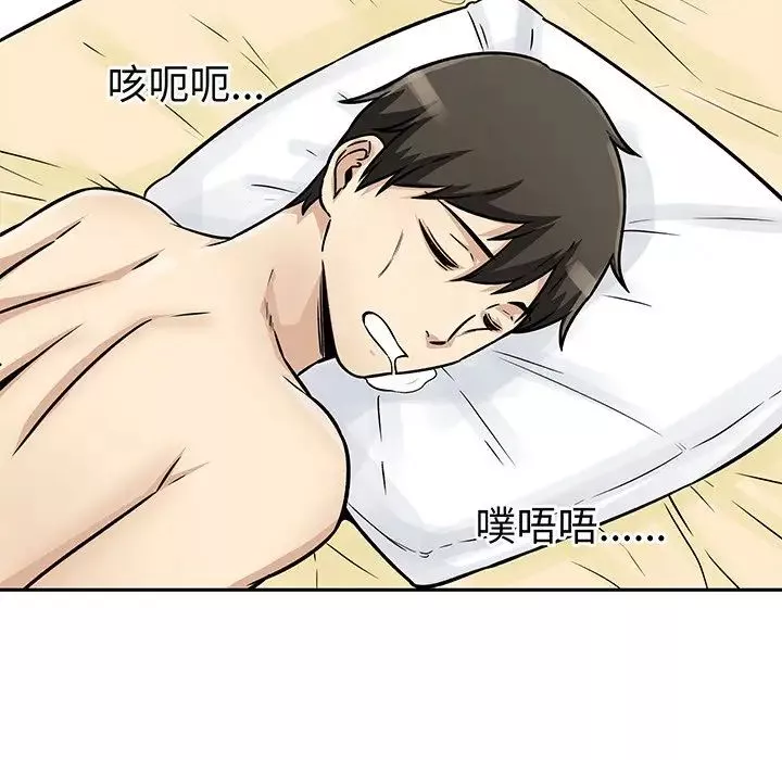 最惨房东并不惨-第47话 - 图片 84