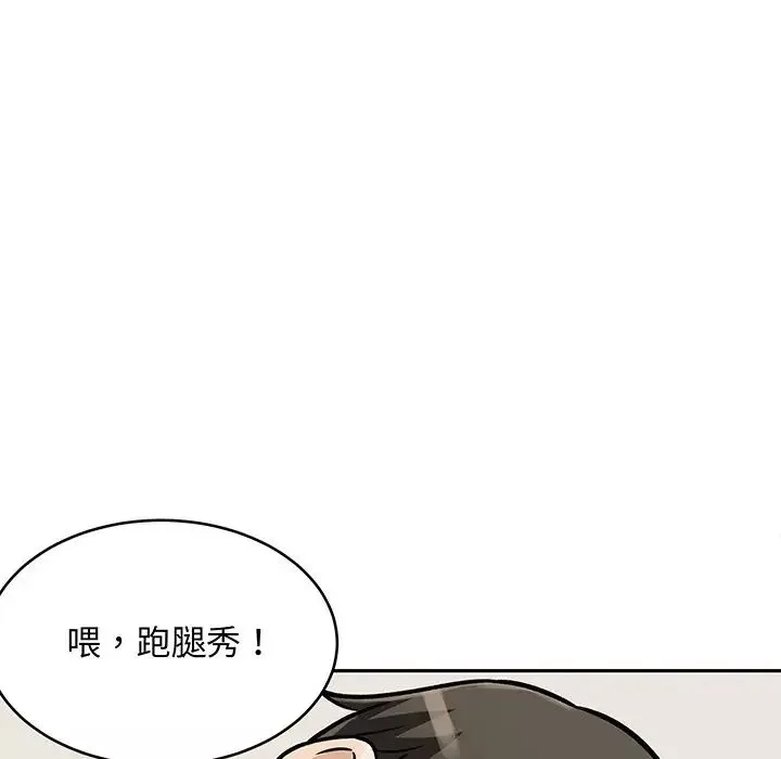最慘房東並不慘第47話