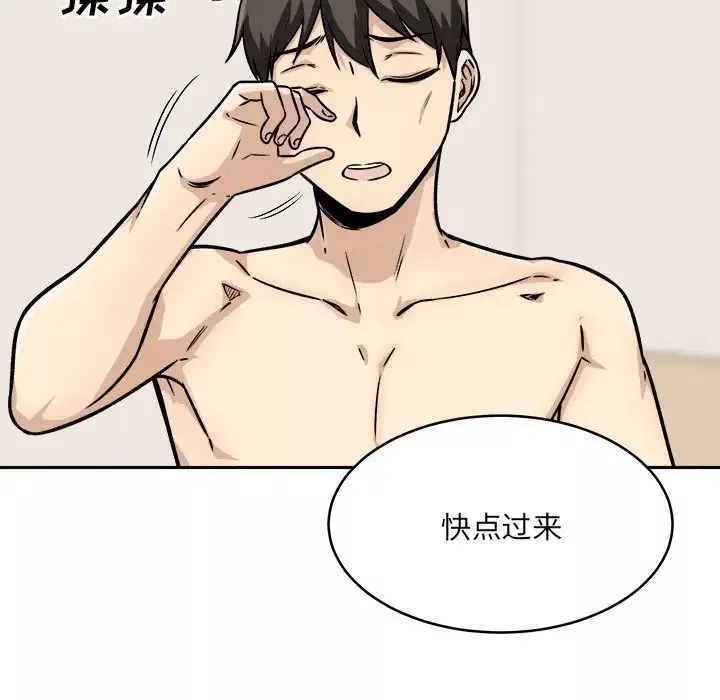 最慘房東並不慘第47話