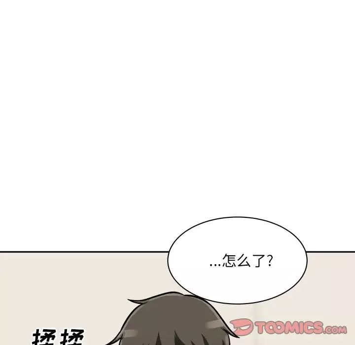 最惨房东并不惨-第47话 - 图片 87
