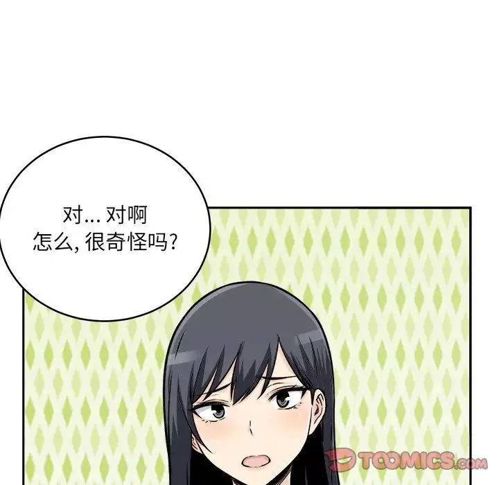 最惨房东并不惨-第47话 - 图片 93