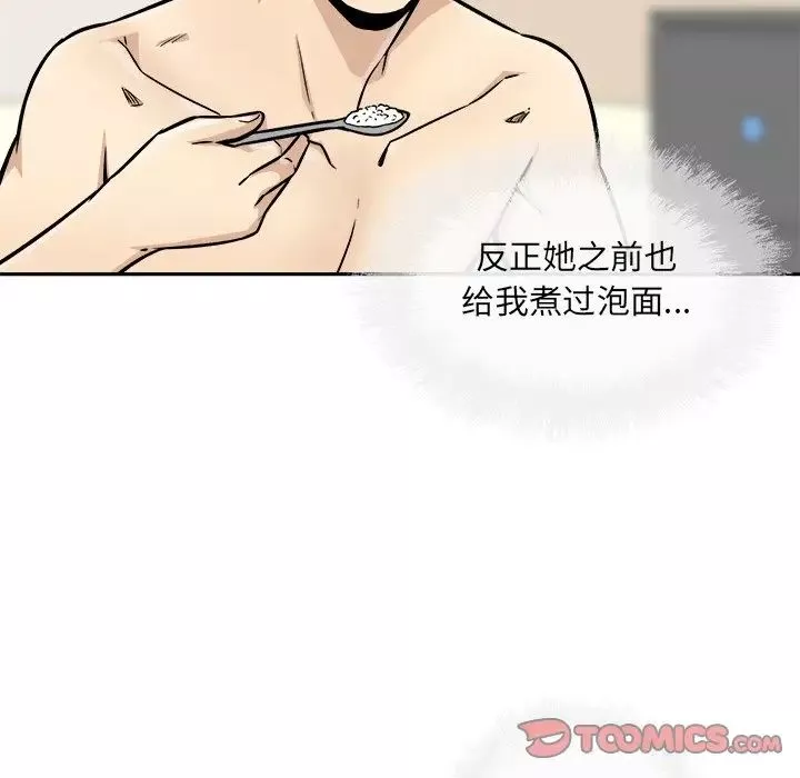 最慘房東並不慘第47話