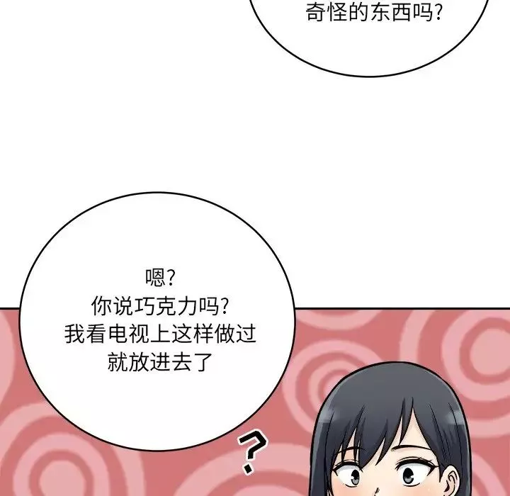 最慘房東並不慘第47話