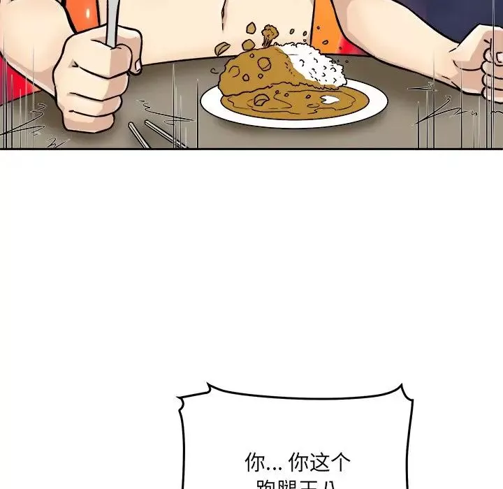 最惨房东并不惨-第47话 - 图片 108