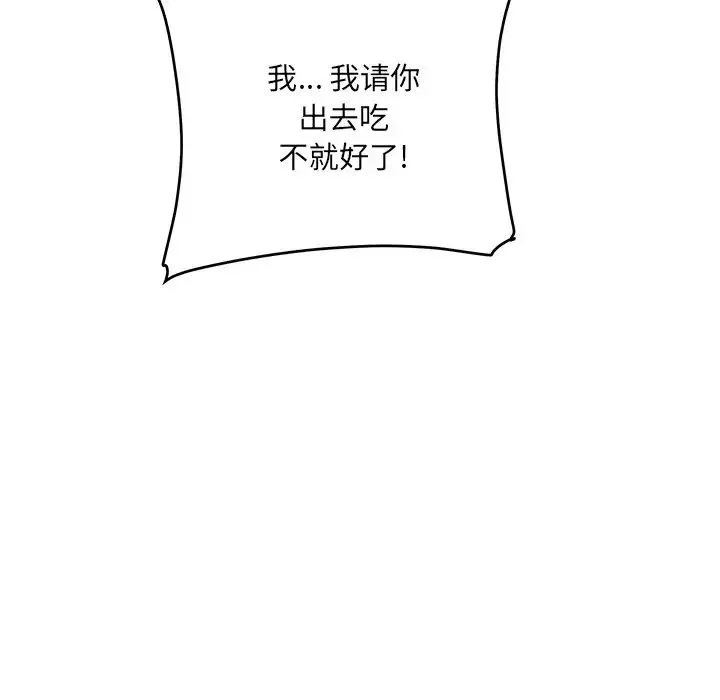 最慘房東並不慘第47話