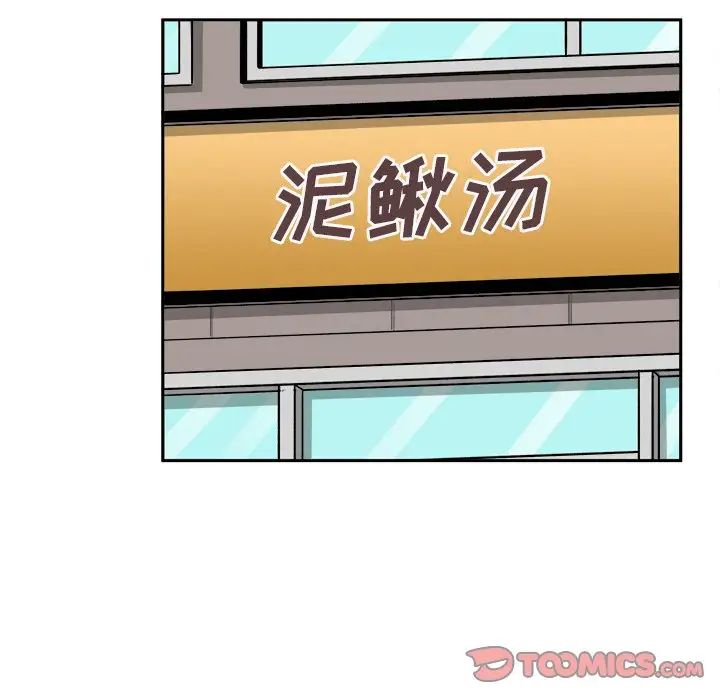 最惨房东并不惨第47话