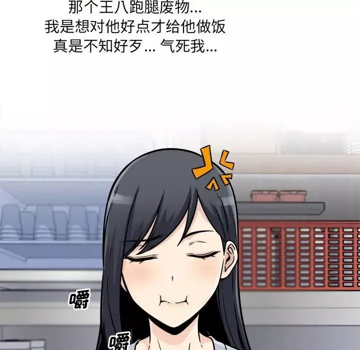 最惨房东并不惨-第47话 - 图片 120