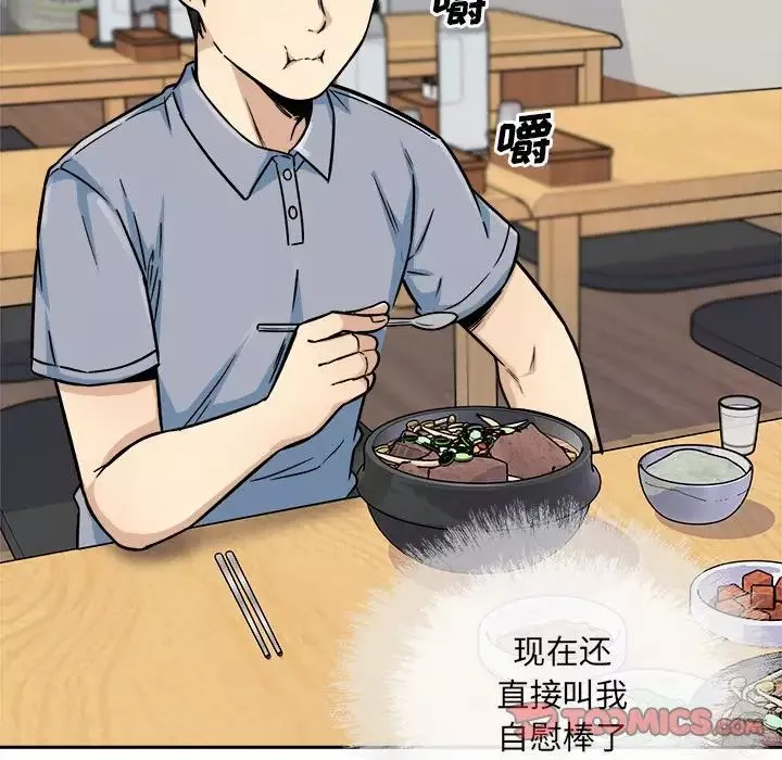 最惨房东并不惨-第47话 - 图片 123