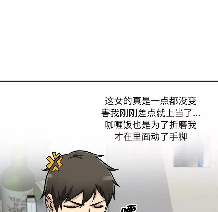 最慘房東並不慘第47話