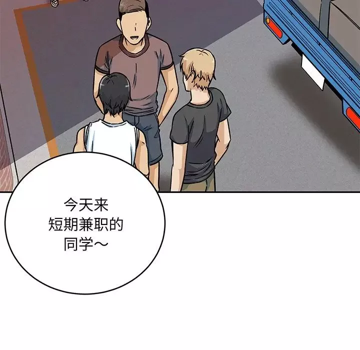 最惨房东并不惨-第47话 - 图片 128