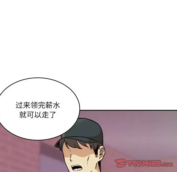 最慘房東並不慘第47話