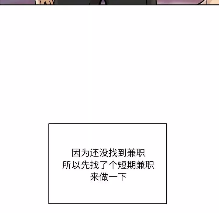 最慘房東並不慘第47話