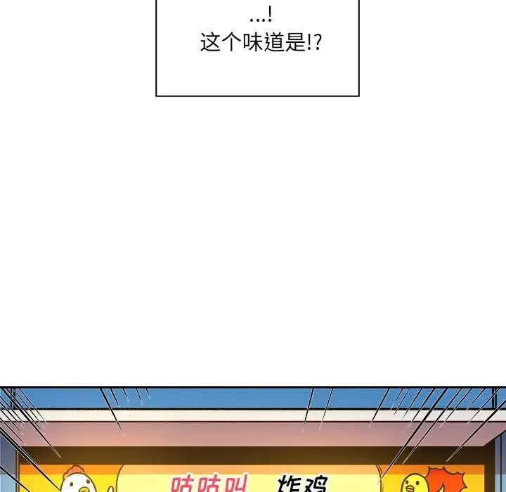 最慘房東並不慘第47話