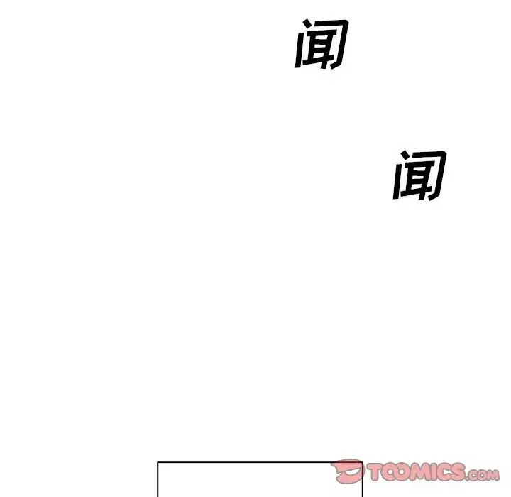 最惨房东并不惨-第47话 - 图片 135
