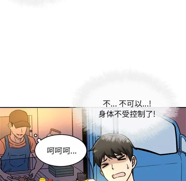 最惨房东并不惨-第47话 - 图片 138