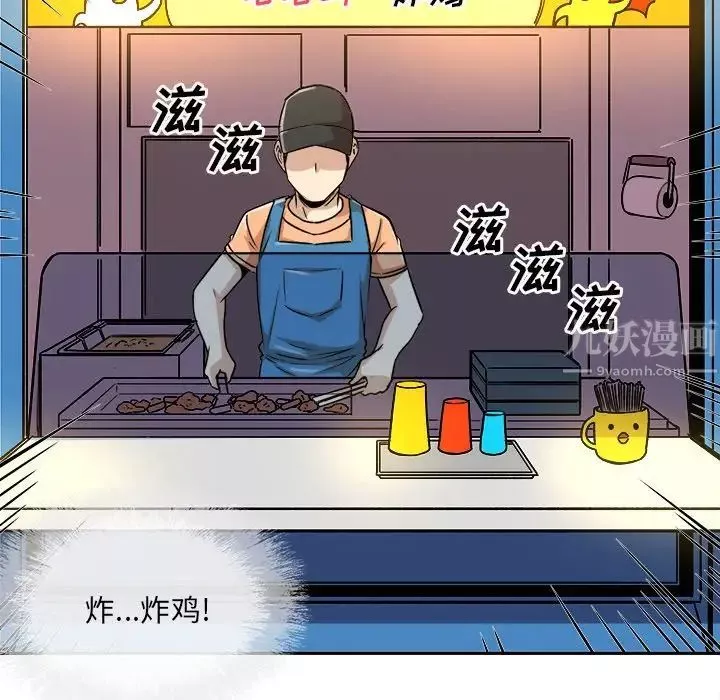 最惨房东并不惨-第47话 - 图片 137
