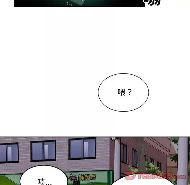 最惨房东并不惨-第47话 - 图片 141