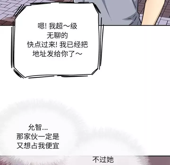 最慘房東並不慘第47話