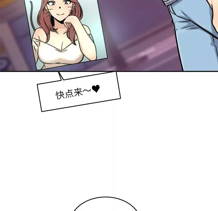 最慘房東並不慘第47話