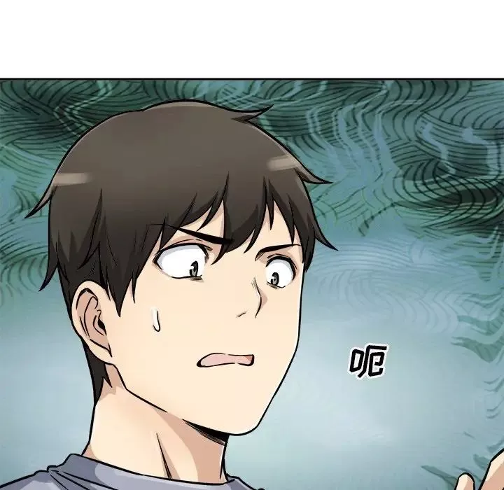 最慘房東並不慘第47話