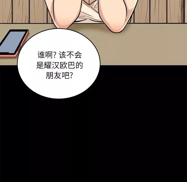 最慘房東並不慘第48話