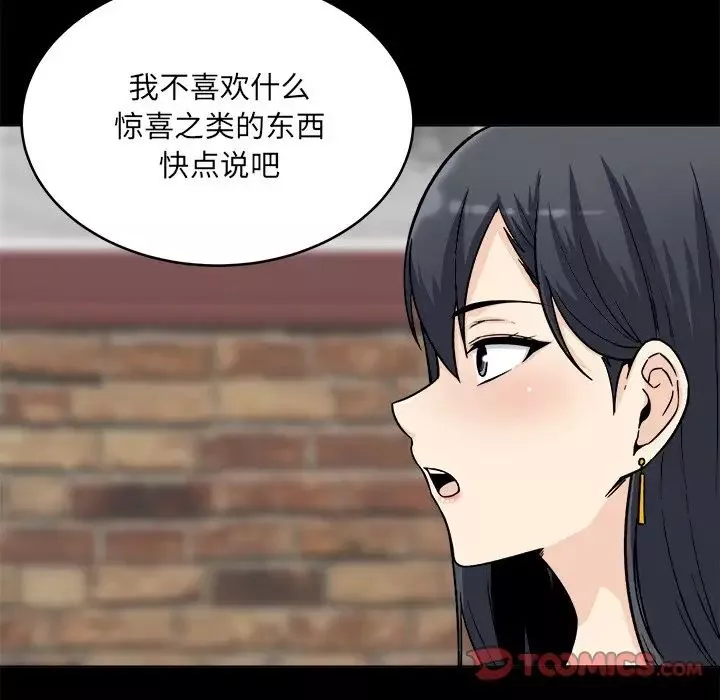 最慘房東並不慘第48話