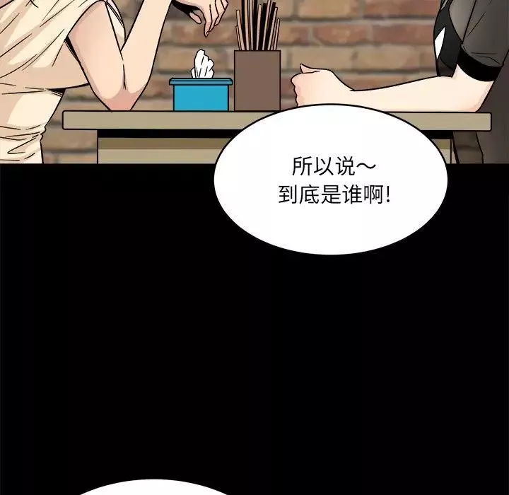 最慘房東並不慘第48話