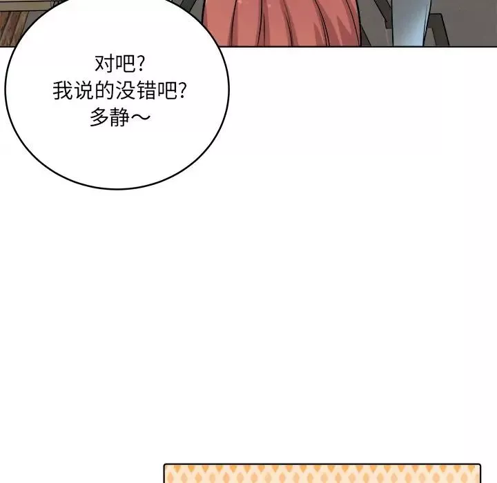 最惨房东并不惨-第48话 - 图片 23