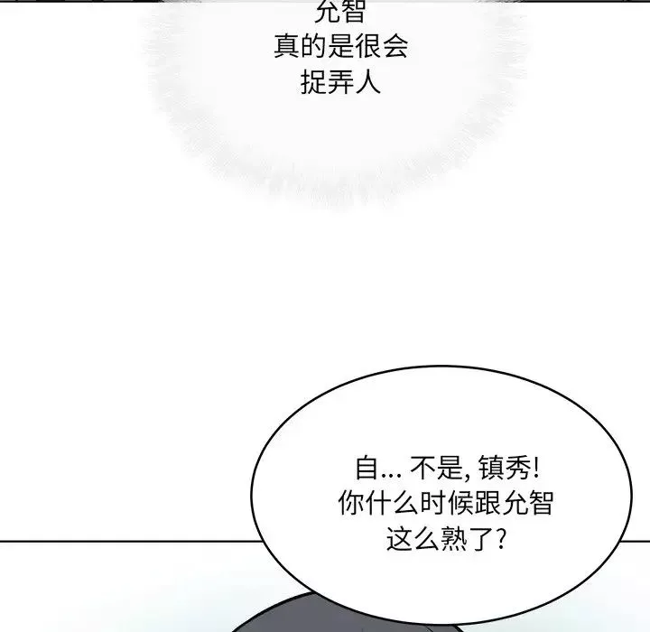 最慘房東並不慘第48話