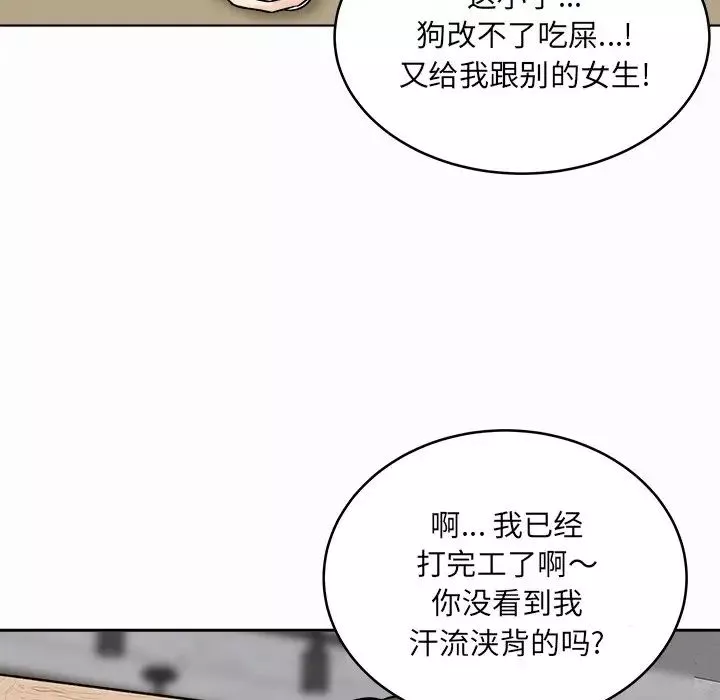 最惨房东并不惨-第48话 - 图片 32